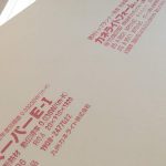 押し出し法ポリスチレンフォームの実物（カネライトフォーム）